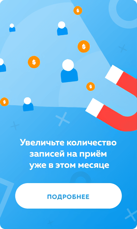 Стоматологический баннер 2